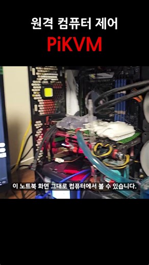 PIKVM - Remote Computer Control