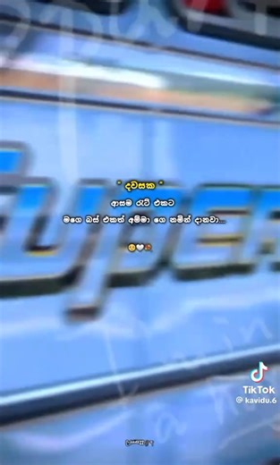 ❤️ | SL BUS FUN Club