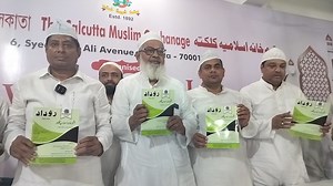 The Calcutta Muslim Orphanage Dawat e Aftar.& Press conference 7.point public school 6.Syed Amir Ali Avenue Kolkata 700017. | JKV Kolkata News