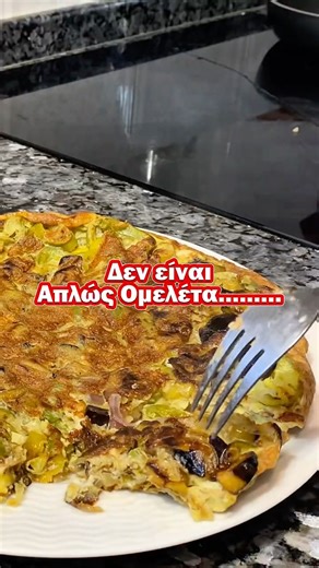 ΟΜΕΛΕΤΑ με ΛΑΧΑΝΙΚΑ #ομελετα #omeleta #omelette #συνταγή #steliosmixailidis #λαχανικά