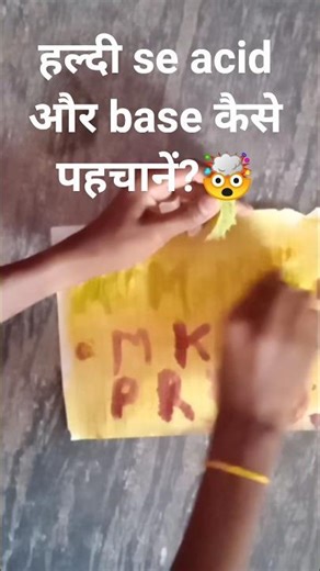Acid and Base indicator #cbse # class X #sciencefacts #facts #scienceshorts #trending😲