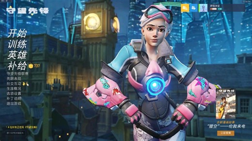 守望先锋超实用命令代码（不用重启游戏切换账号）