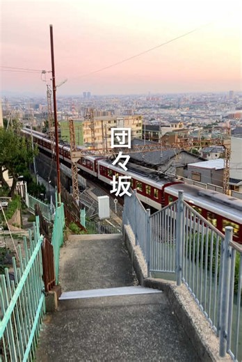 団々坂からの眺めが絶景すぎた #団々坂 #妖怪ウォッチ