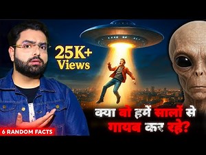 Are Aliens Making Humans Disappear from Earth? 7 Shocking Facts You Need to Know!!