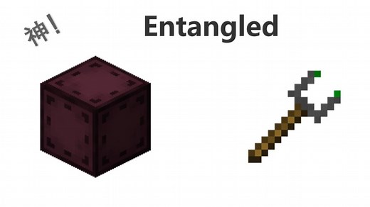 Entangled|纠缠 Mod介绍与使用指南