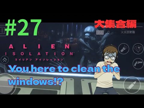 #27＜ALIEN ISOLATION＞ Japanese Gamer Reacts!｜エイリアンアイソレーション実況 27