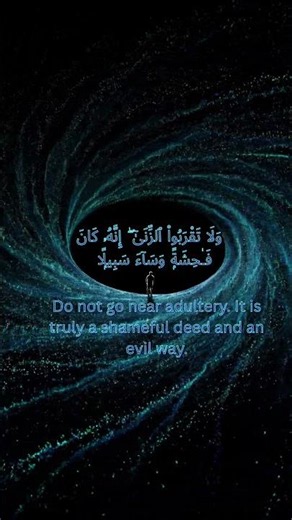 Surah Al-Isra Ayah 32 | Do Not Go Near Zina | Beautiful Recitation