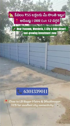 🔥 Just ₹55 Lakhs Independent House in Adibatla!📍 Near ORR Exit 12 | Prime Location📞 6301339011
