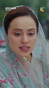 Yaad Rakhna Tum Par Ihsaan Kar Rahi Hun..!! #meribahuain #kanwalkhan #humtv #pakistanidrama #shorts