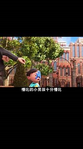 神偷奶爸1，第一集