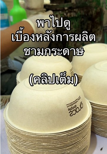 ทางเลือกที่ช่วยลดการใช้พลาสติก #ผู้บริโภค #รีไซเคิล #เซเว่น #ภาชนะใส่อาหาร