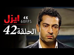 Ezel 4K 60FPS Episode 42 | Turkish Series with Arabic Dubbed