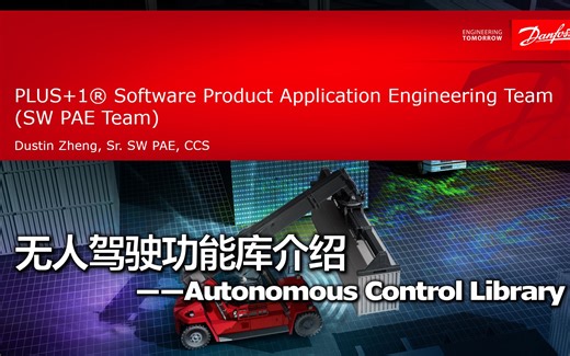 无人驾驶功能库介绍