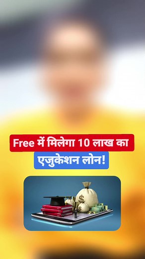 1M views · 14K reactions | Get education loan!! #fbreels #loan #education #romitatiwari #tech #study #student | Romita Tiwari | Facebook