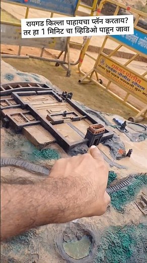 रायगड प्लॅन fort trek Raigad fort travel guide Raigad killa Raigad fort history Raigad fort drone