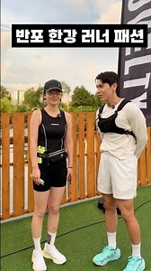 What Running Gear Does a Banpo Local Wear for the Han River?
