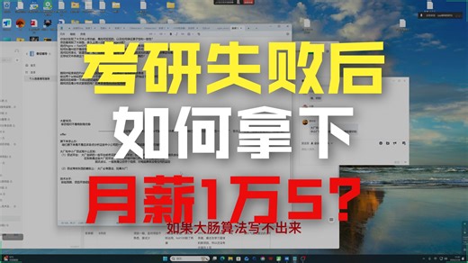 考验失败零基础怎么速成春招，路线职业规划cpp c++
