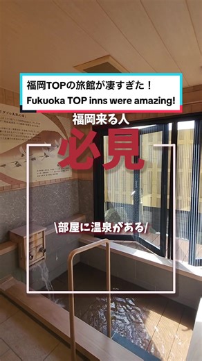 福岡の魅力を満喫！温泉旅館で贅沢な旅