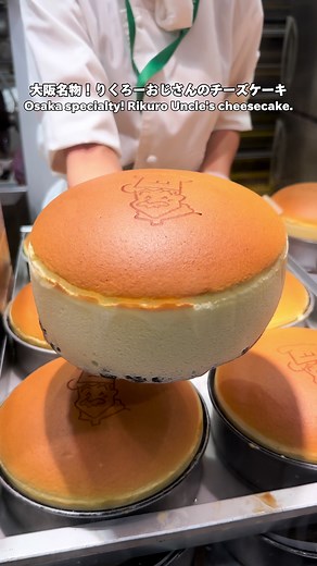 りくろーおじさんの絶品チーズケーキが新大阪で！