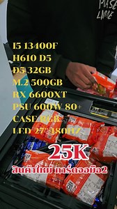 ไอช์เทเลคอม PC_ICETELECOM บน TikTok