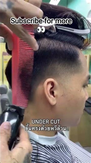 subscribe for more 👀 #barber #fadehaircut #homeoffade