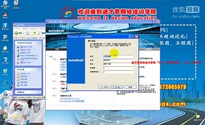 CAD2004安装视频教程