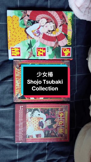 少女椿 (Shōjo Tsubaki) collection by 丸尾 末広 (Suehiro Maruo). #少女椿 #midori #shojotsubaki #ホラー映画 #letterboxd