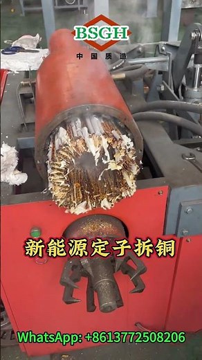 Extracting Copper Wire from New Energy Motor Stators with BSM-40 Electric Motor Recyclers