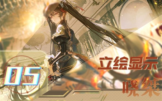 【虚幻】GAL制作教程/05 立绘显示制作
