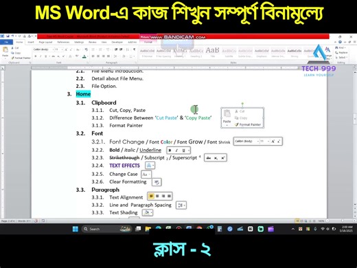 Free MS Word Class-8 #msword #mswordtricks #MSWordTips #MSWORDtutorial | TECH Tripple 9
