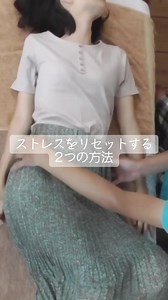 ストレスをリセットする2つの方法🌺