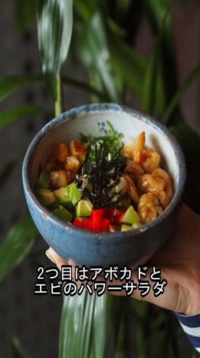【ヘルシーサラダレシピ5選】10分以内で作れる！ #Shorts