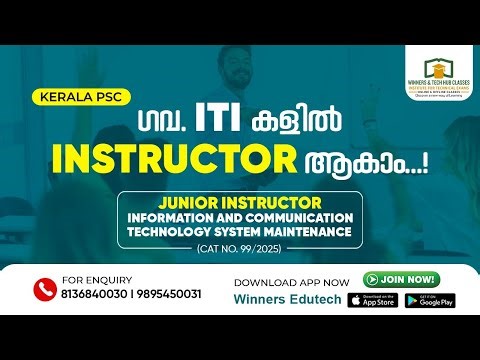 JUNIOR INSTRUCTOR | ICTSM | KERALA PSC | COMPUTER COMPONENTS