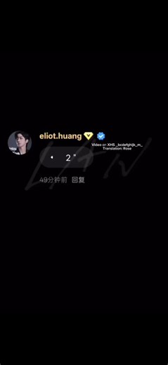 Eliot Huang Music Highlights on Joox