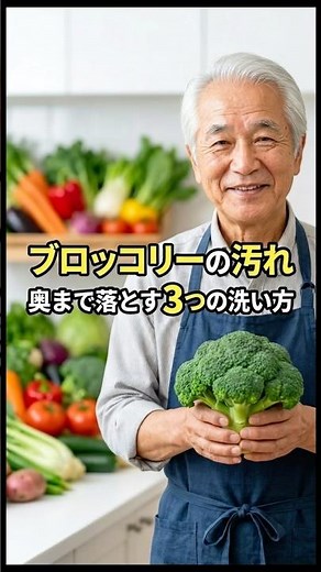 ブロッコリーの洗い方オススメ３選 #ライフハック #料理 #家事