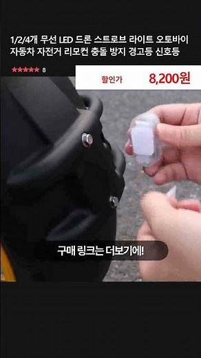 1/2/4개 무선 LED 드론 스트로브 라이트 오토바이 자동차 자전거 리모컨 충돌 방지 경고등 신호등