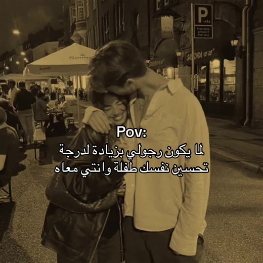 When Your Man is So Masculine You Feel Like a Child