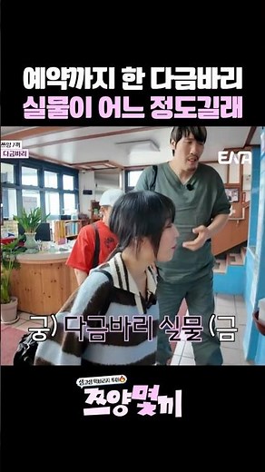 쯔양이 먹으러 간 예약 필수 다금바리 #쯔양 #쯔양몇끼 #예능 #최홍만