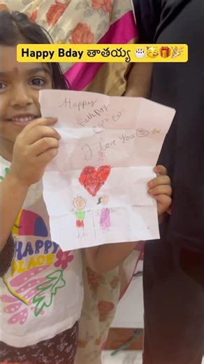 Happy Bday తాతయ్య 🎂 #yt #shorts #family #celebration #cute #love #family #parents