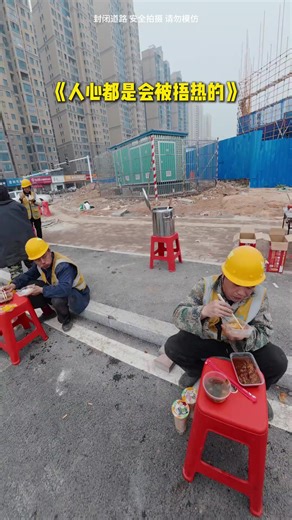 师傅们也是越来越谦让了 #工地摆摊 #摆摊 #fyp