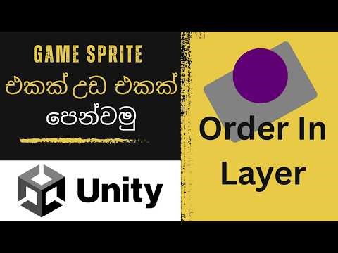 How to Set Order In Layer | Unity Sinhala Tutorial