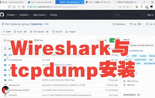 抓包软件Wireshark与tcpdump的安装与抓包
