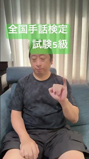 National Sign Language Proficiency Test Sign Language If you understand it, please leave a commen...