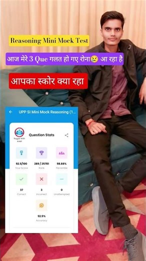 Upsi Mini Mock Test || Up Police Sub Inspector #shorts