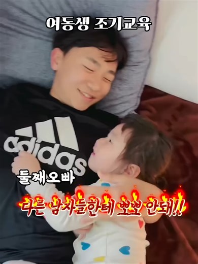 다섯살 여동생의 조기교육 이야기