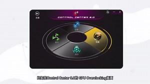 【教程】蓝天模具游戏本，控制中心Control Center怎么装怎么用？