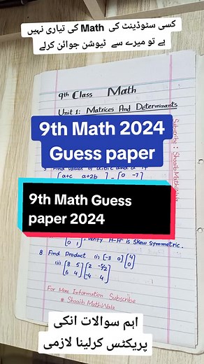 9th Math Guess Paper 2024 Preparation Tips | Shoaib MathWala