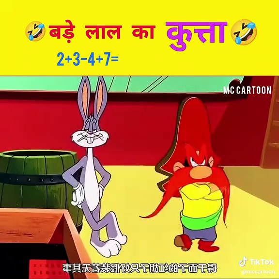 Big red dog ll😂ll MC Cartoon #funny #comedy #cartoon #AI #crazyvideo