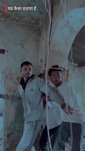 Sunil Gupta on Instagram: "अब नहीं करेंगे Paranormal Investigation.(😂 #funny #reels #viral #explore #trending"