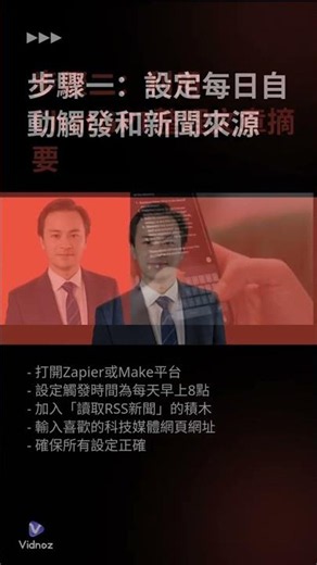 《AI Agent Automation Business Practical Guide》 4-3 Hands-on Tutorial: Build Your First Automated ...